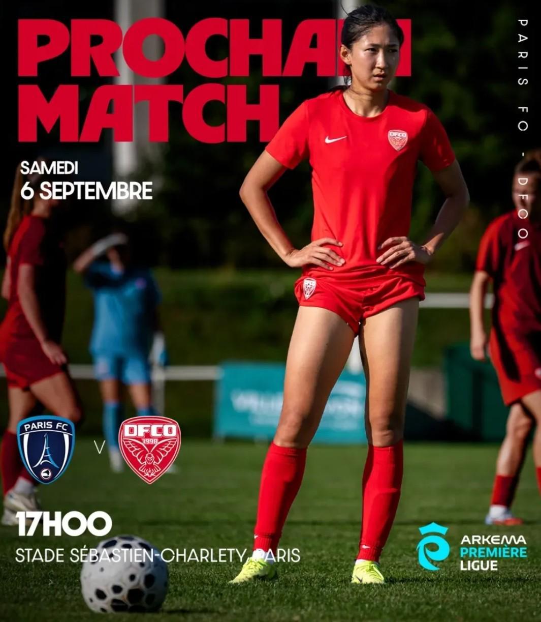 开云入口-双星闪耀，中国女足国脚吴澄舒、王妍雯均首发出战法女甲首轮