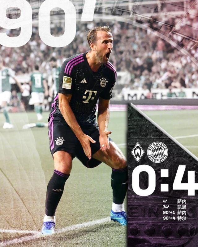 1692398314835033852.jpg 开云APP-【德甲】凯恩传射建功,萨内梅开二度,拜仁4-0开门红