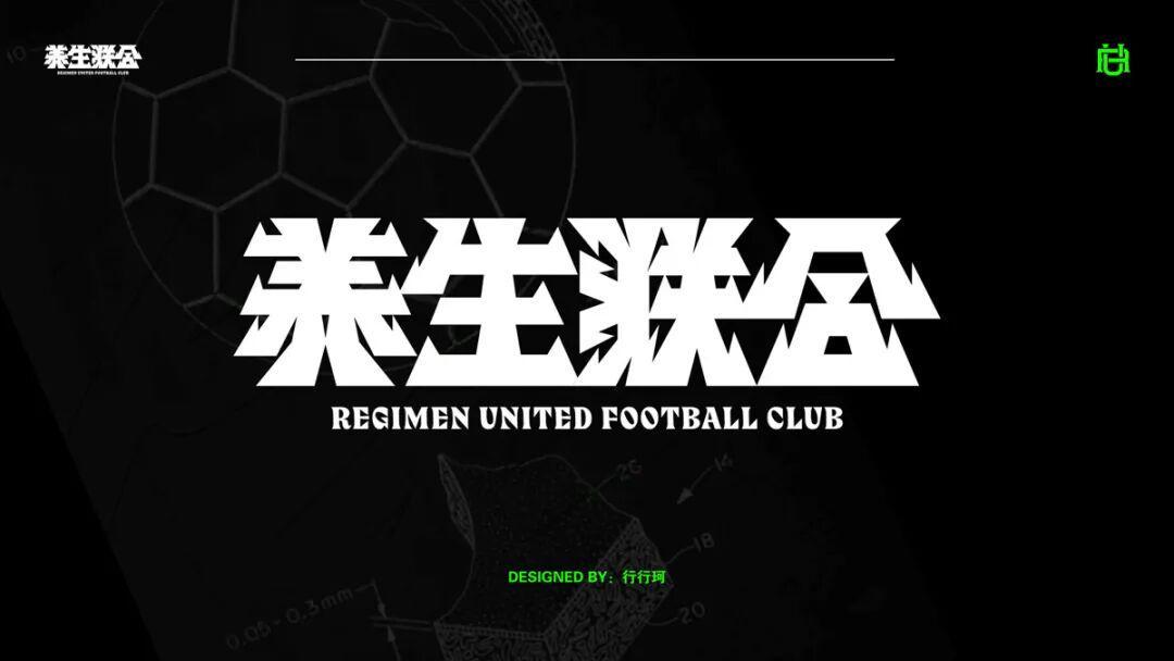 开云-养生联合 F.C. 第三届「联合竞技」邀请赛正式启幕!