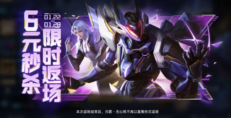 开云娱乐-1.22正式服更新：T0恶霸又被削！春节“零氪”奖励提前开启，王昭君FMVP皮肤