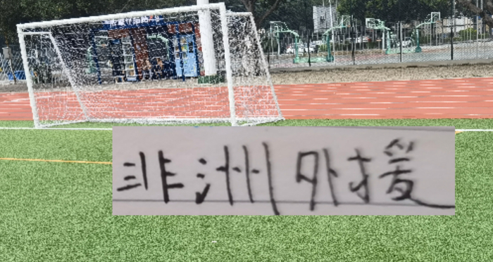 开云官网-意外吗？今年中超德转身价最高非洲外援在申花 身价最低在海港|上海海港|克劳德|上海申花|加纳|刚果_新浪体育_新浪新闻