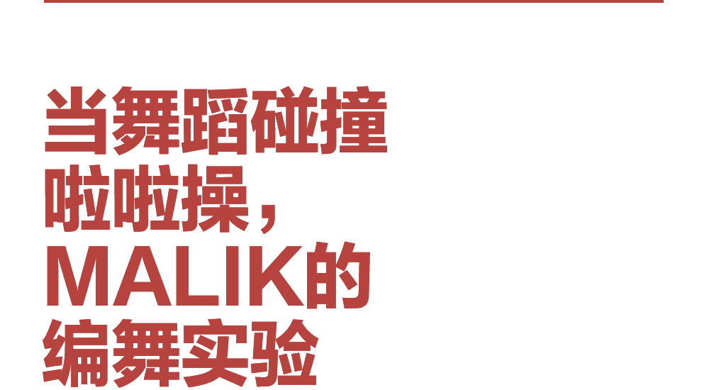 用身体叙事,为自己喝彩!