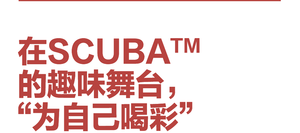 用身体叙事,为自己喝彩!