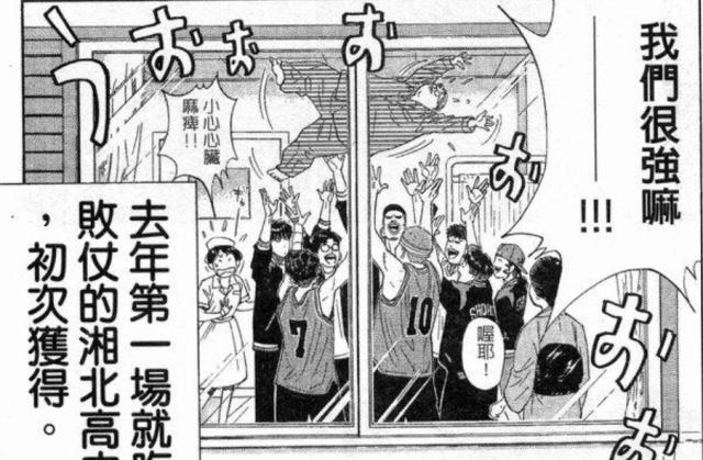 开云娱乐-国足进军12强 体坛加日本用户:画风像《灌篮高手》